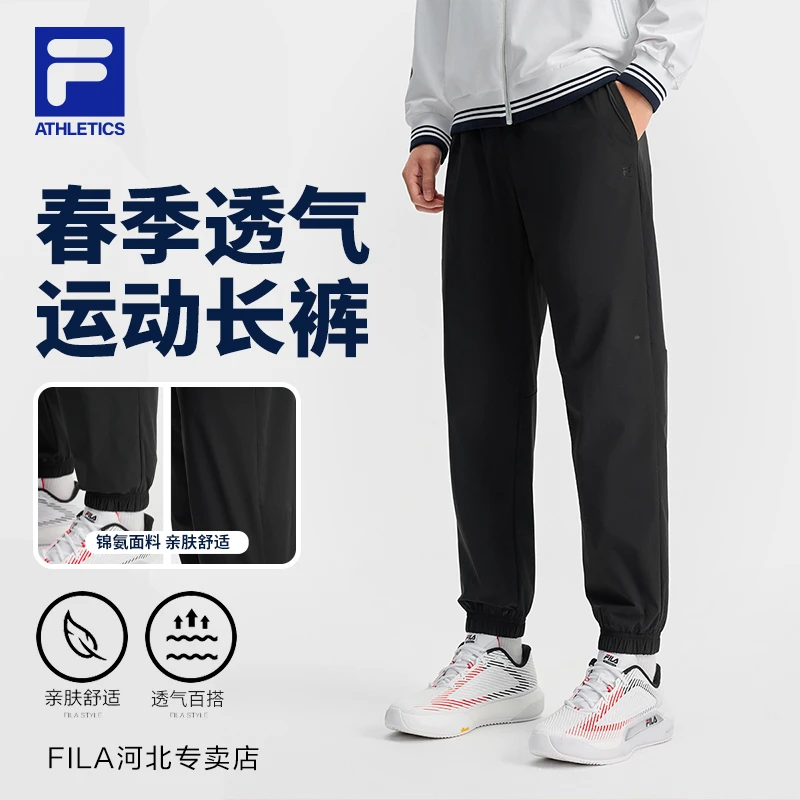 Fila/斐乐男子【宽松网球束脚裤】春夏新款透气运动长裤A11M513803F