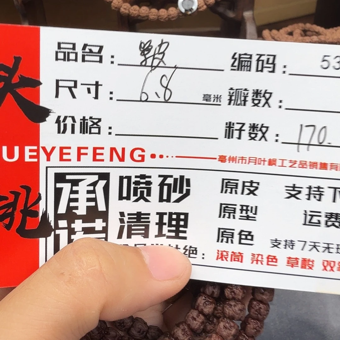 吊坠金刚菩提Aaaaa5323