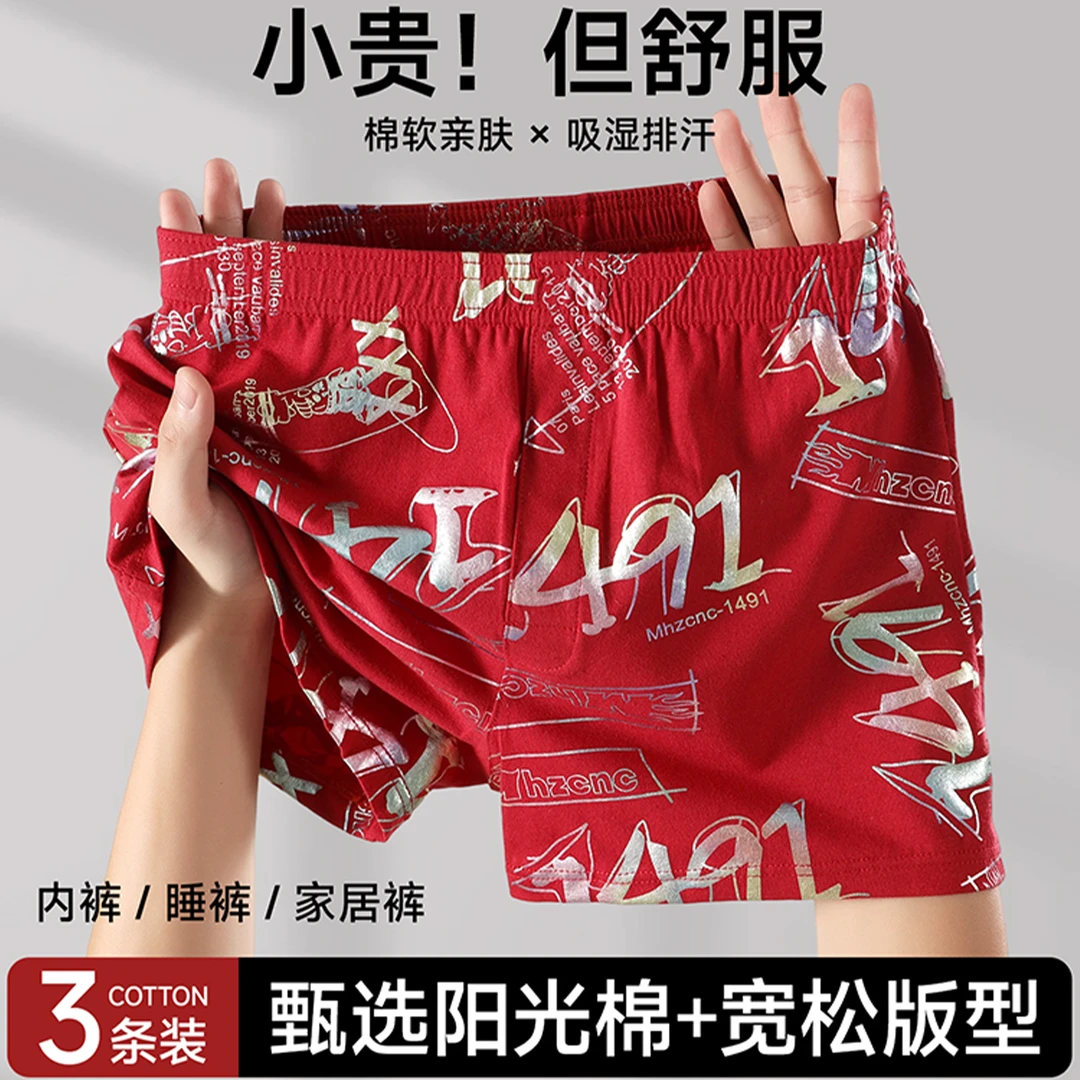 贾鲁萨加高端时尚冬季男士潮流涂鸦印花纯棉宽松透气平角内裤