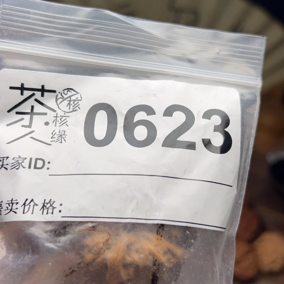 【闪购商品】文玩核桃吊坠今天