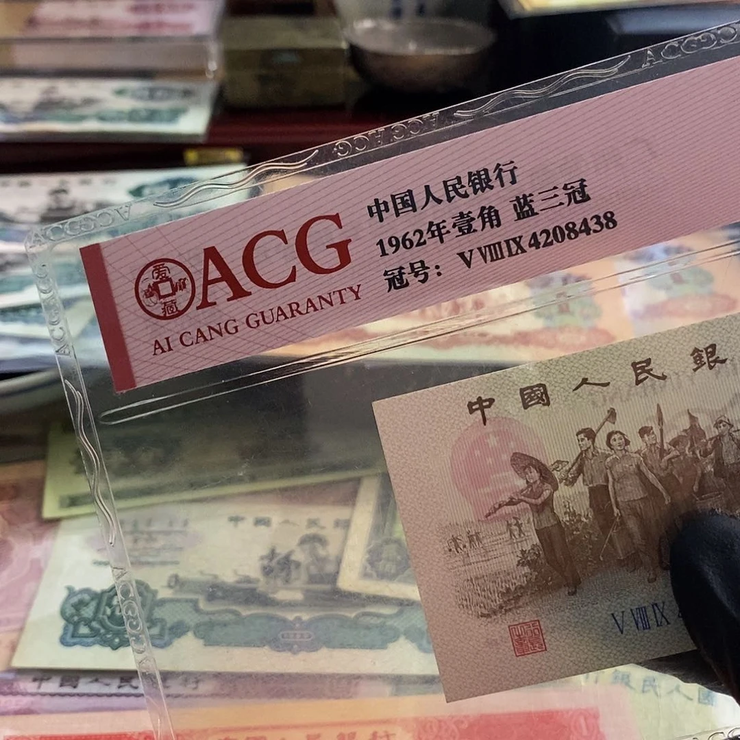 塑封包装 94 梅子 二十个vdhhfgh老纸币