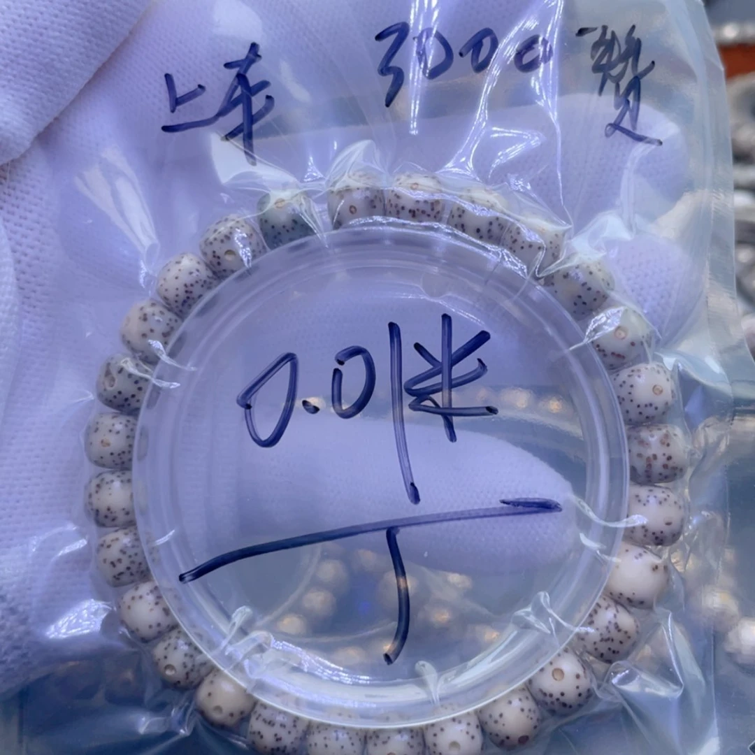 【闪购商品】星月菩提手串福利