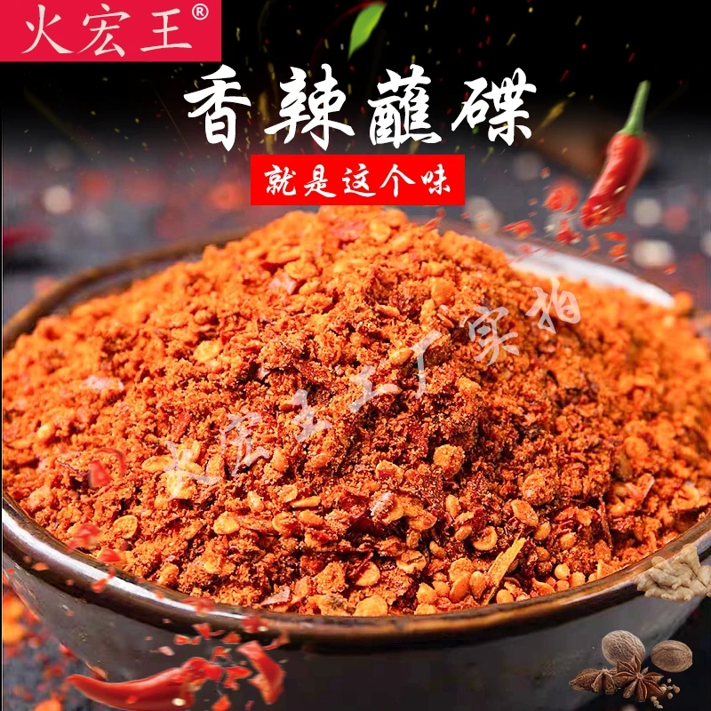 香辣蘸料火锅烧烤辣椒面鲜香商用干碟炸串空气炸锅调料