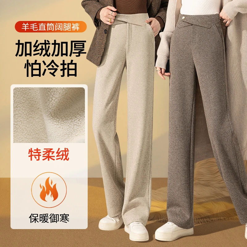 【加绒加厚绵羊毛】冬季御寒直筒裤女2025休闲高腰热力感保暖毛呢裤