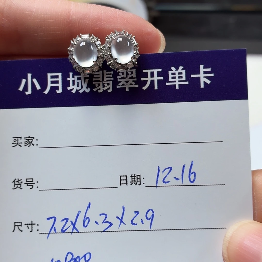 翡翠未镶嵌手镯天然翡翠耳钉