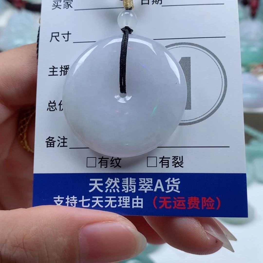 翡翠未镶嵌颈饰天然翡翠