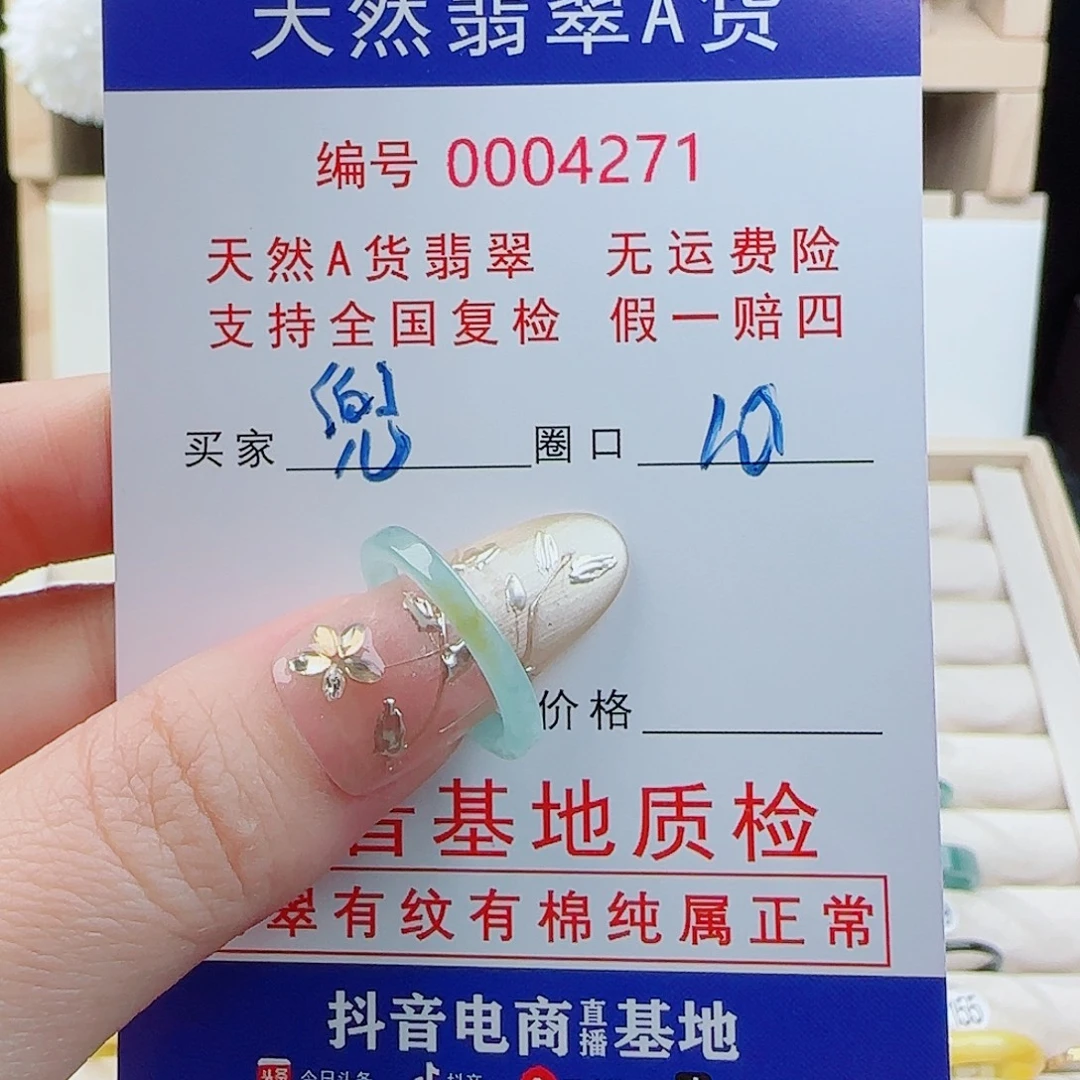 兜***糖翡翠未镶嵌戒指戒指