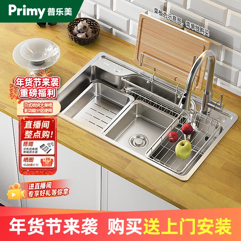 普乐美不锈钢SUS304厨房水槽高端大单槽洗菜盆收纳简约高颜值