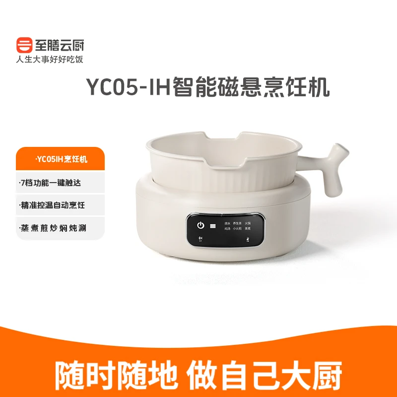 至膳云厨YC-05A智能烹饪机，