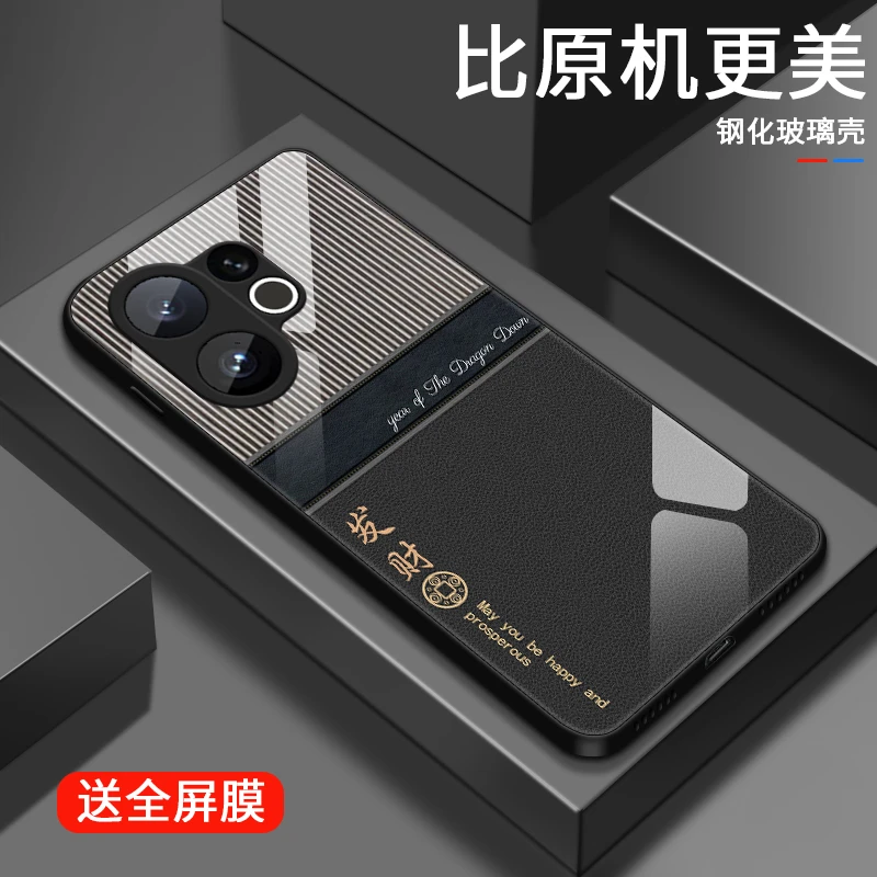 好运发财适用vivoS30手机壳vivoS30ProMini男士简约保护套玻璃壳