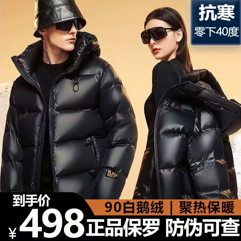 保罗专柜正品冬季90白鹅绒加厚保暖可脱卸帽男女同款户外防风抗寒