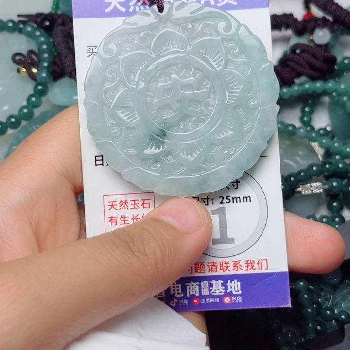 翡翠未镶嵌颈饰挂件