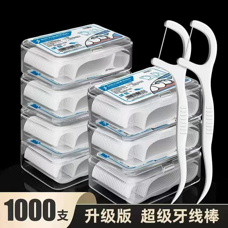 【福利抢！50支500支升级版牙线】高档牙线一次性剔牙超细牙线牙签线