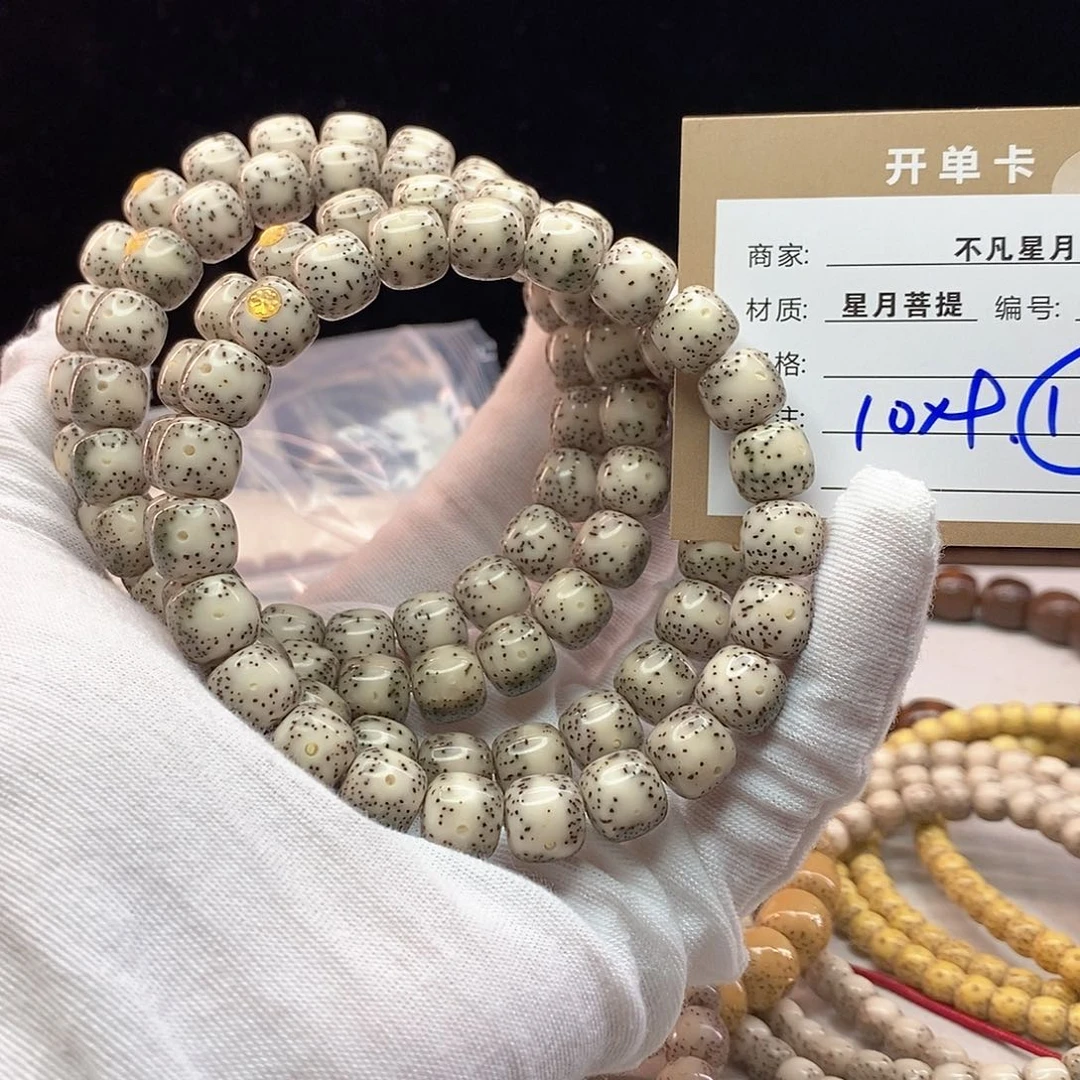 手串星月菩提11112222C98