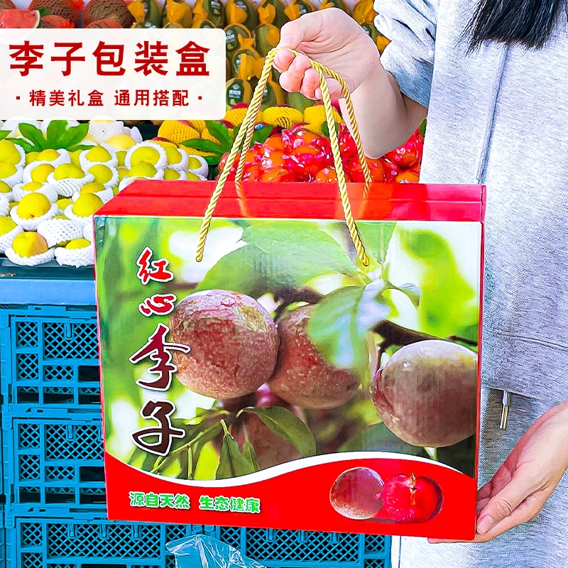蜂糖李包装盒5斤10斤高档礼盒黑布林空盒桃形红心脆李子纸箱加印