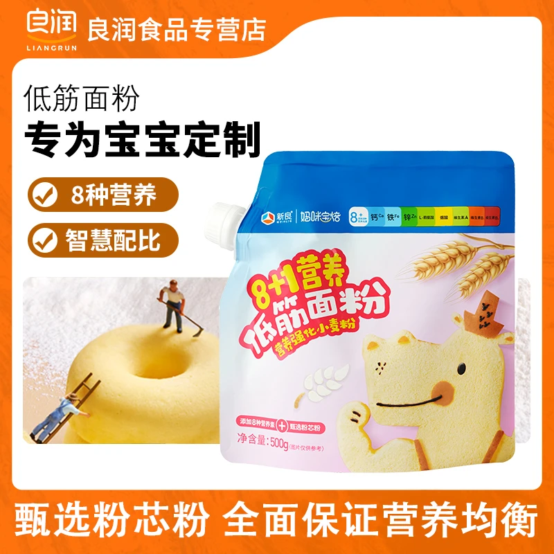 新良妈咪宝焙营养低筋面粉500g家用蒸糕松饼粉蛋糕粉饼干面粉0钠