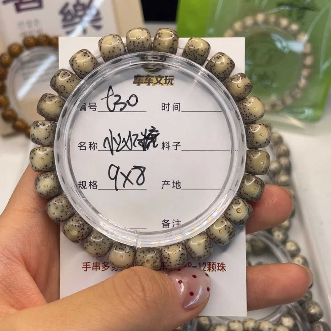 T***.星月菩提吊坠t小冰糖