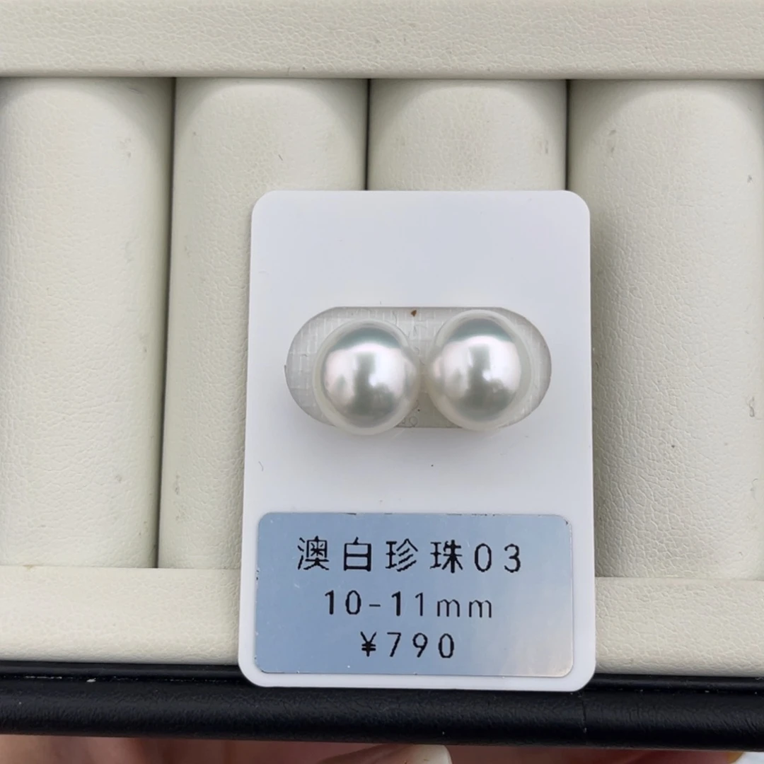 定制海水珍珠未镶嵌裸珠澳白极光