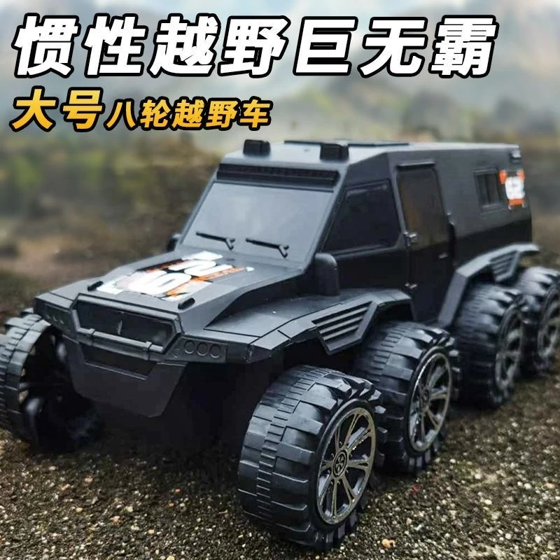 新款公路之王大号八轮惯性越野玩具汽车黑色烤漆款科学玩具
