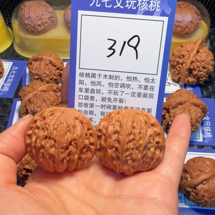 文玩核桃把件319磨盘38