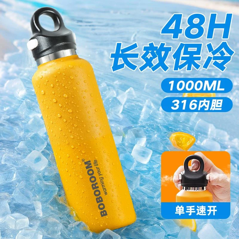 保冷杯冰霸吨吨桶户外运动单手一键开盖大号大容量水壶保温杯水杯