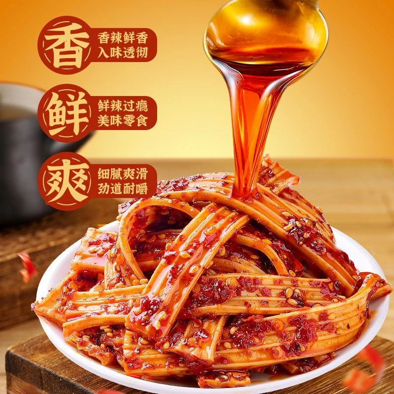 口水娃辣素牛板筋香辣味麻酱味零食塑胶跑道湖南特产休闲小吃