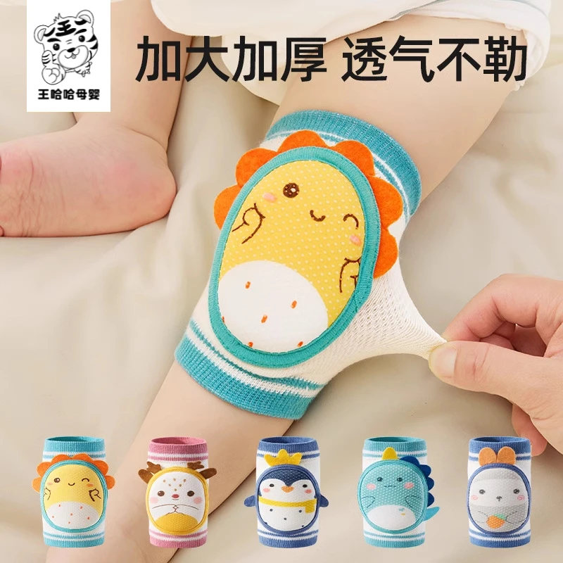 婴儿护膝夏季薄款宝宝学步爬行防摔膝盖小孩儿童护垫套神器