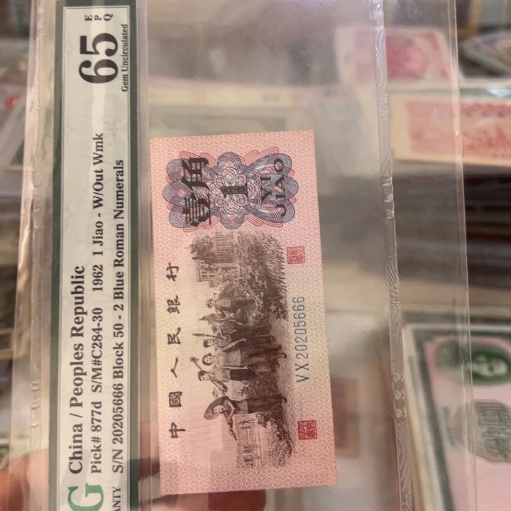 良***哥WBZ文宝斋收藏好品