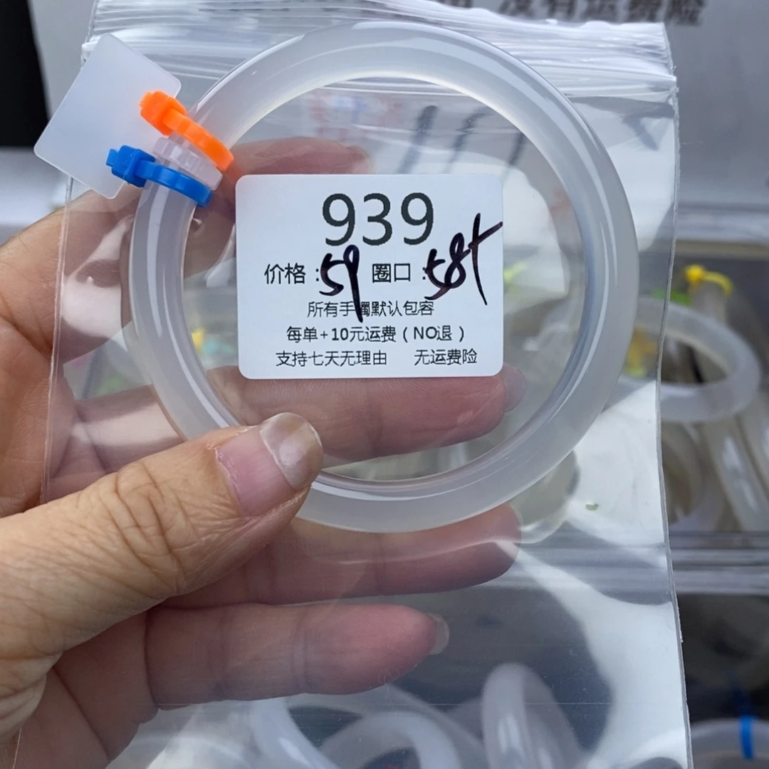 玛瑙/玉髓未镶嵌手镯939