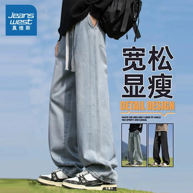 真维斯显高显瘦牛仔裤男士宽松直筒裤美式复古休闲水洗阔腿长裤子