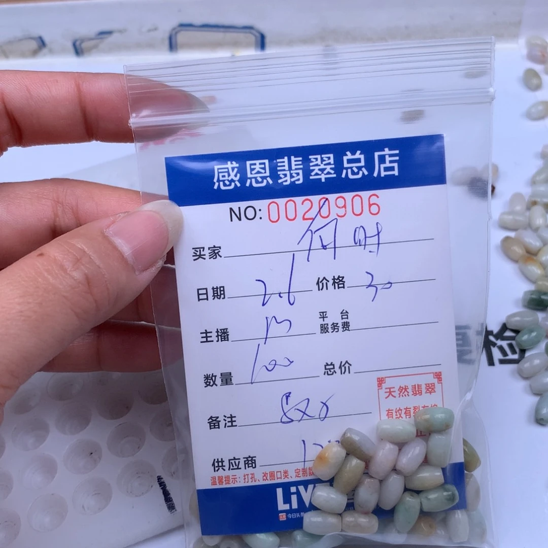 翡翠手链足铂镶嵌何*