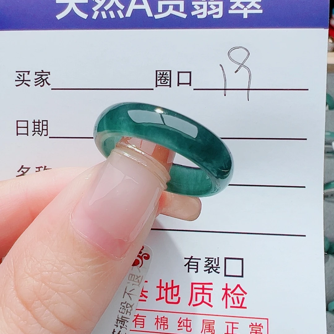 水***苗翡翠未镶嵌戒指戒指翡翠