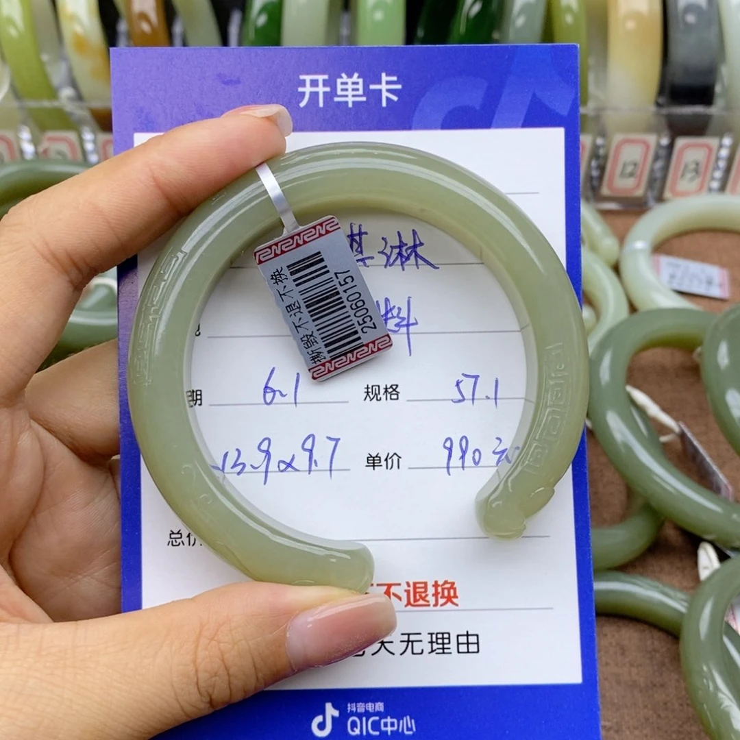 和田玉手镯未镶嵌?****淋
