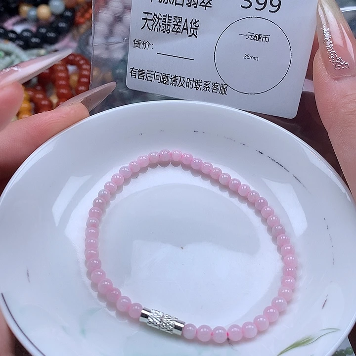 未镶嵌手链翡翠翡翠