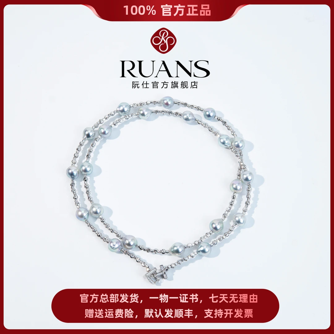 阮仕珍珠官方正品海水珍珠Akoya项链毛衣链8-9mm巴洛克无调色气质