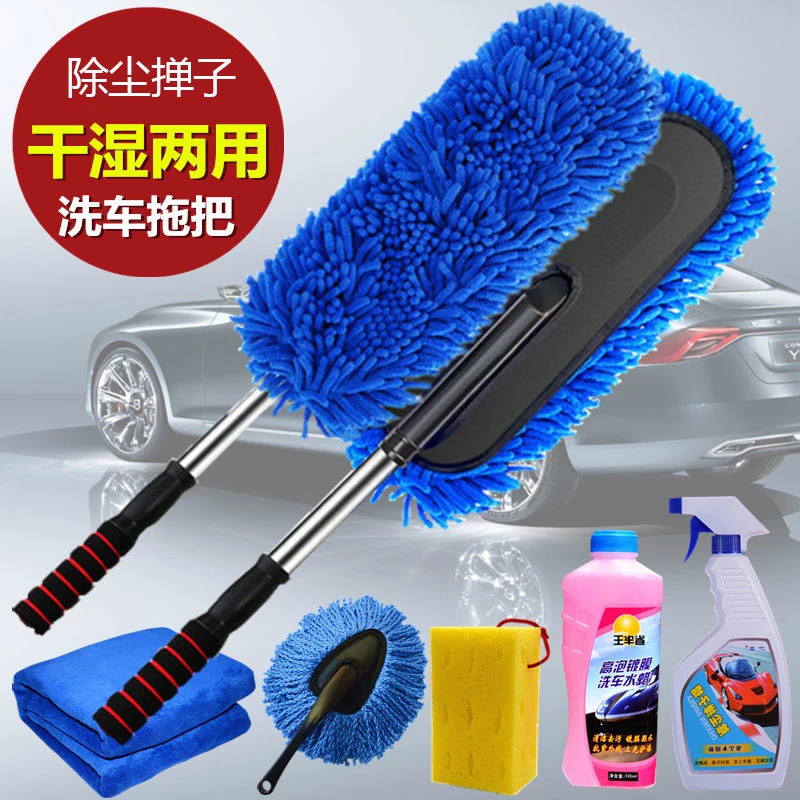拖把工具套装除尘掸子擦车工具汽车软毛刷车刷子家用洗车扫灰贴纸