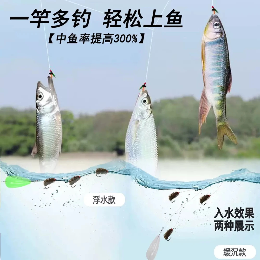 路亚五本飞鹰串钩毒蚊钓组适用于小白条马口翘嘴等