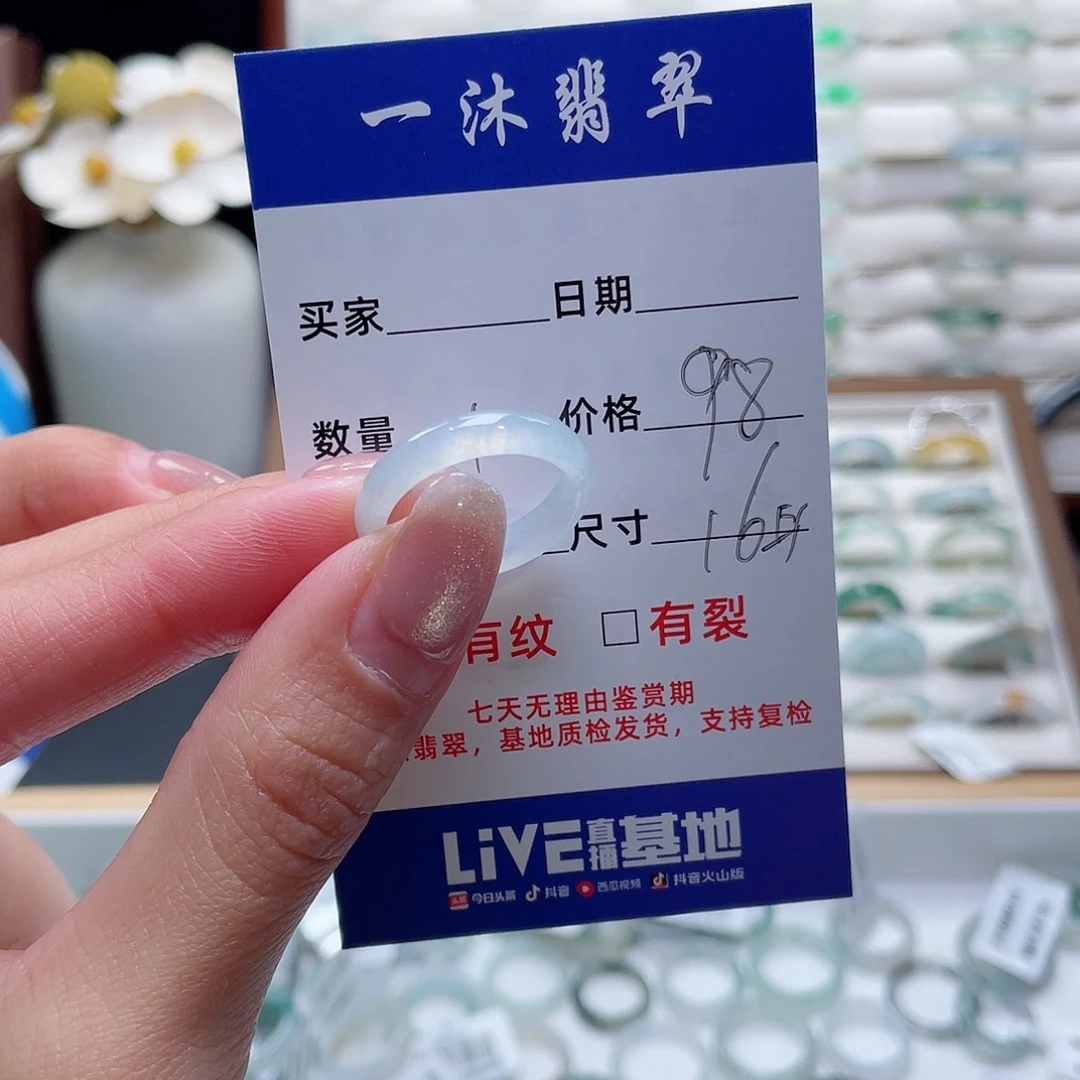 翡翠戒指未镶嵌翡翠首饰