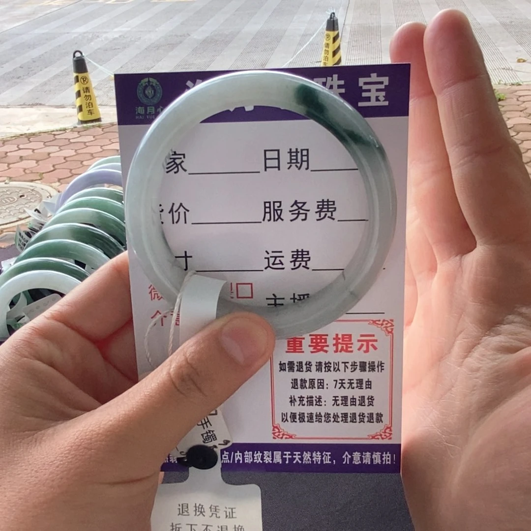 未镶嵌手镯翡翠手镯