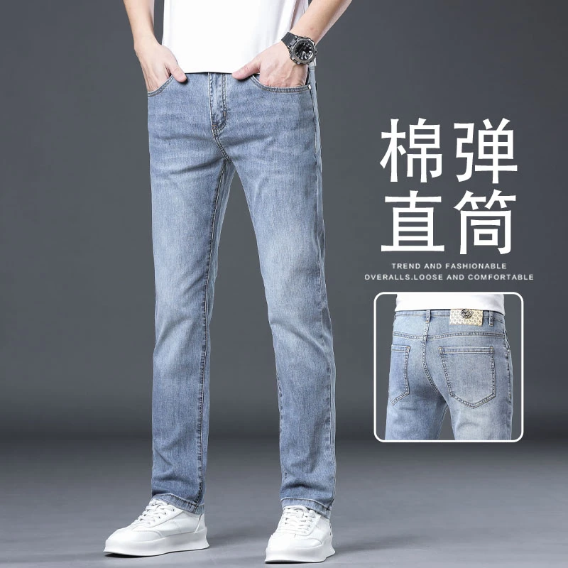 香港2025春季浅蓝色牛仔裤男士修身弹力百搭小直筒莱赛尔休闲长裤