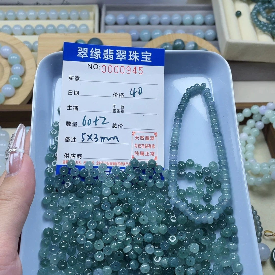 翡翠未镶嵌颈饰算盘珠珠串