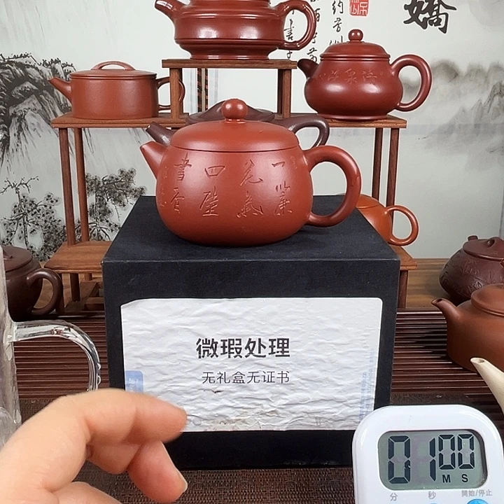 *****茶壶紫砂微瑕处理