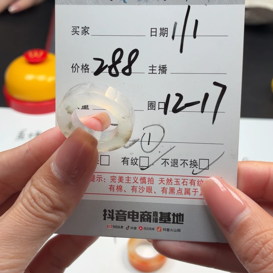 未镶嵌定制翡翠12-17#