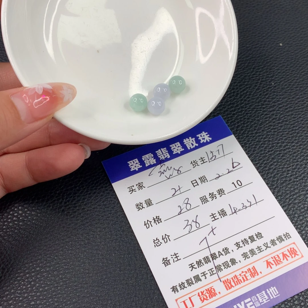 翡翠手串未镶嵌❤️****翡翠散珠DIY多样性自发