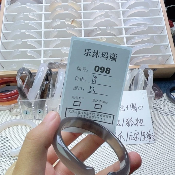 手镯玛瑙/玉髓未镶嵌