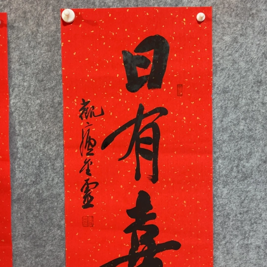 书法书法作品王金灵