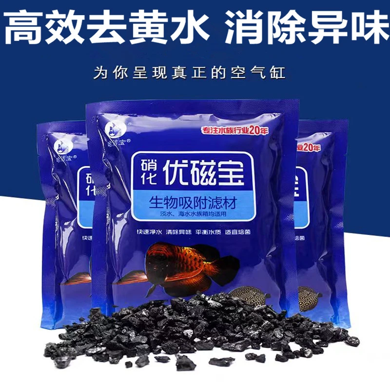 硝化优磁宝高效去黄水 消除水中异味 除氯气 吸收药物残留 1升装