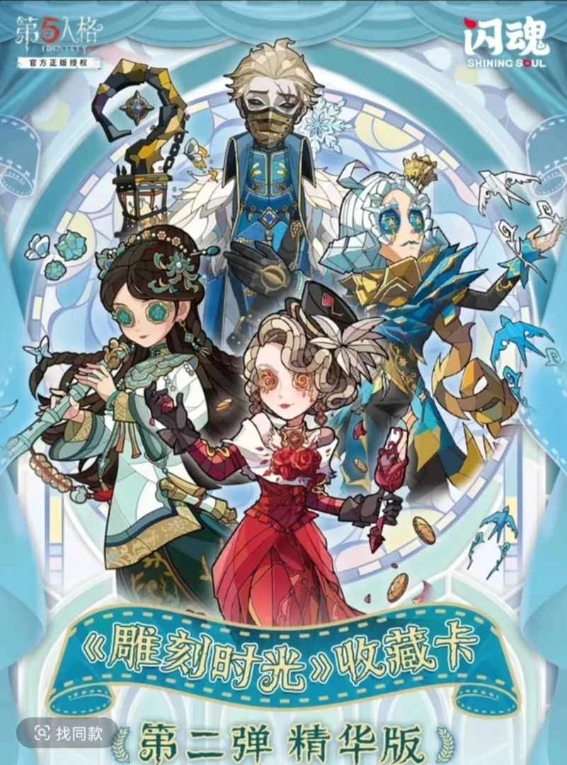 （橙子狂欢大派对）第二弹精华版收藏卡平拆闪魂正版授权