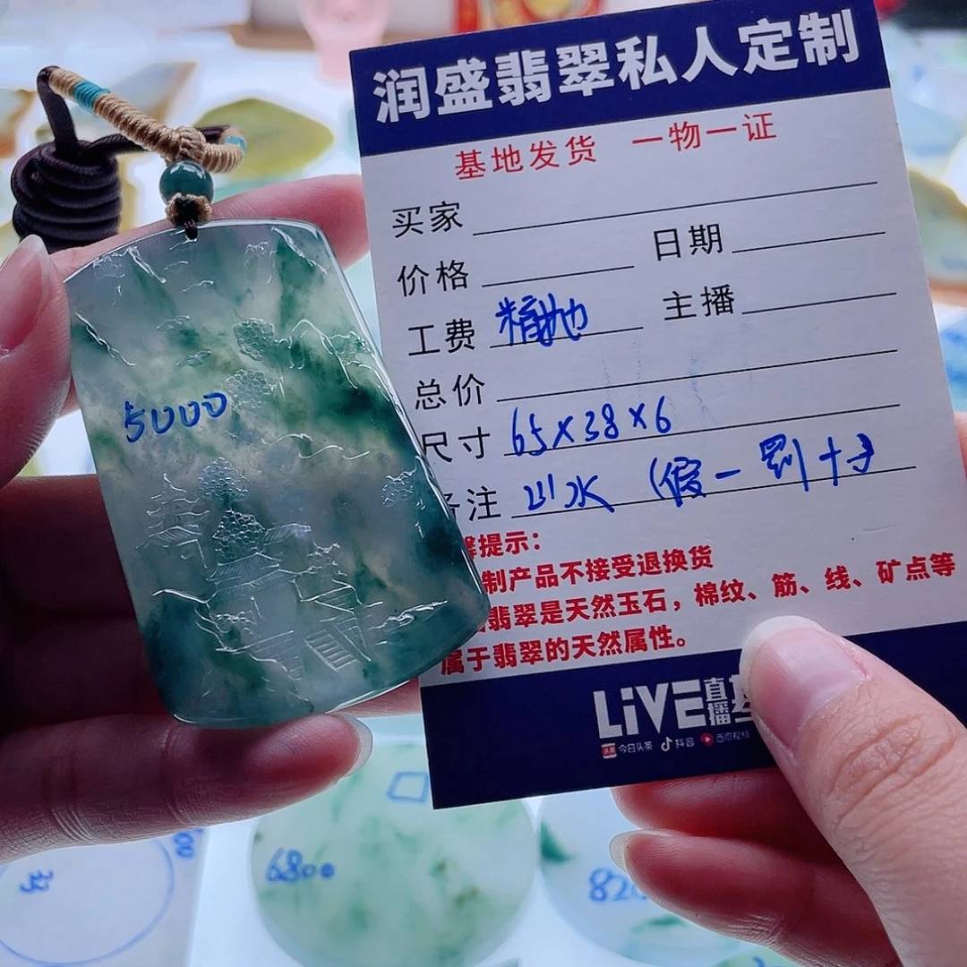 阿****定制翡翠未镶嵌天然翡翠