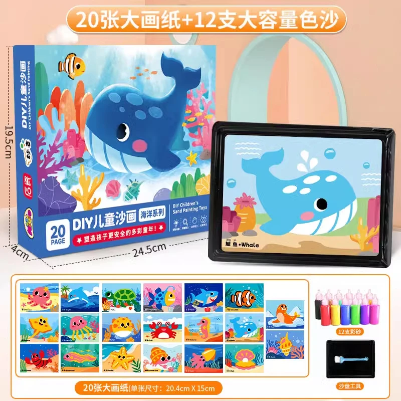 儿童手工diy沙画宝宝礼物制作益智亲子创意刮画涂鸦公主沙画玩具